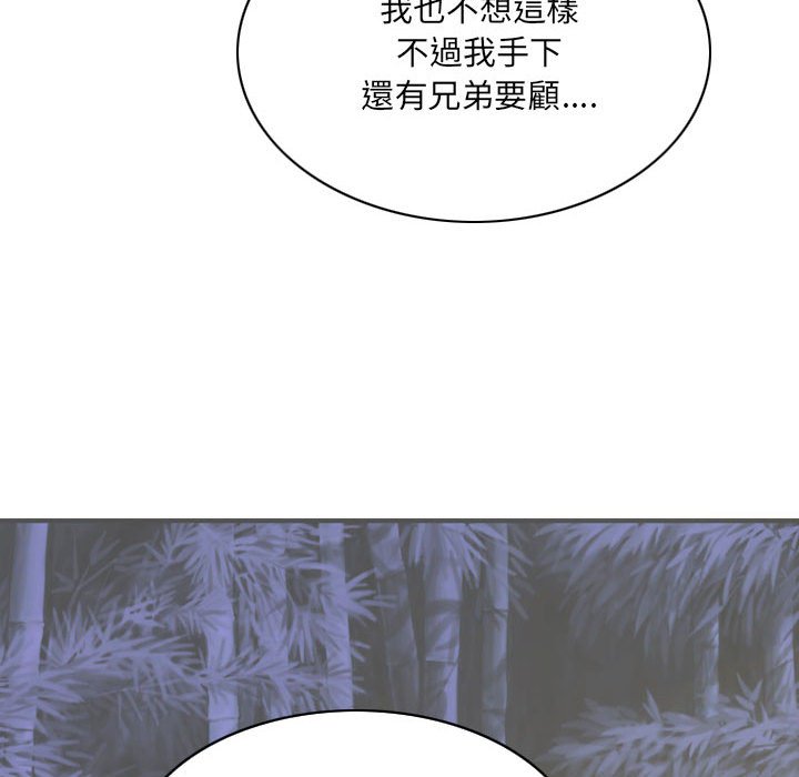 《只爱那女人》漫画 第18章