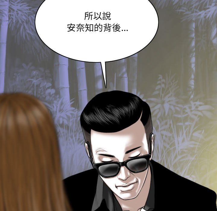 《只爱那女人》漫画 第18章
