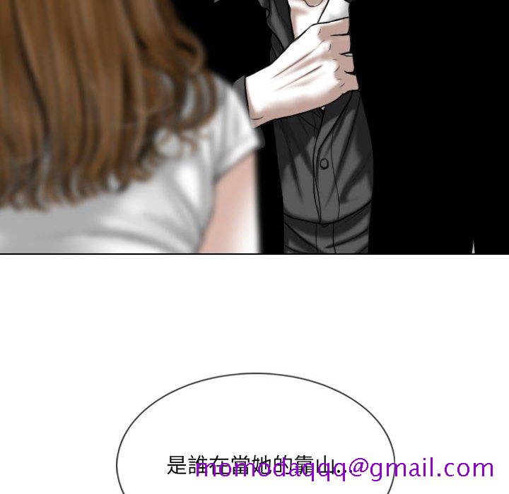 《只爱那女人》漫画 第18章