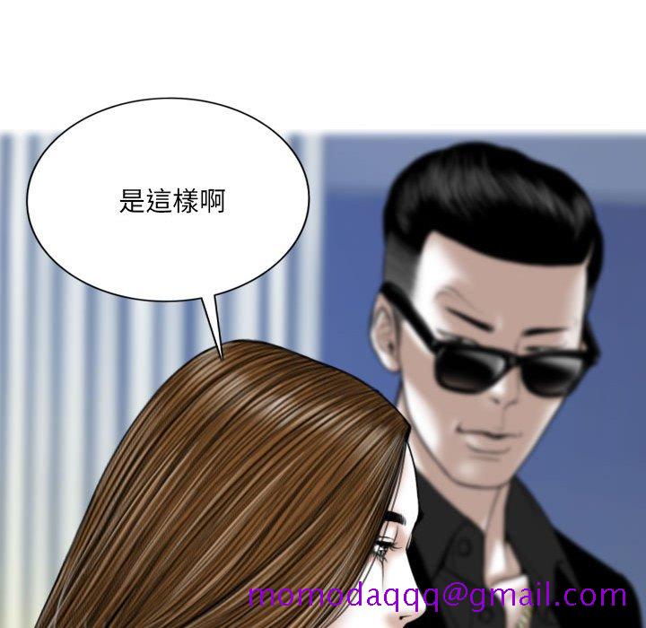 《只爱那女人》漫画 第19章