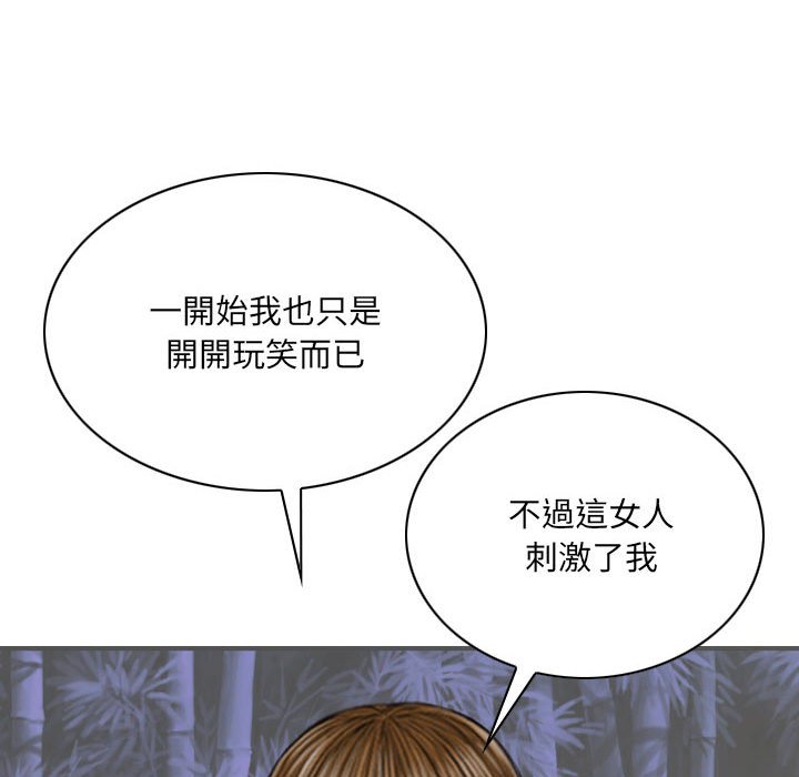 《只爱那女人》漫画 第19章