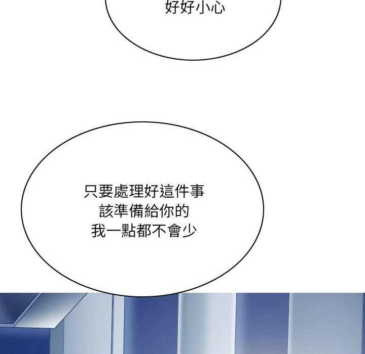 《只爱那女人》漫画 第19章