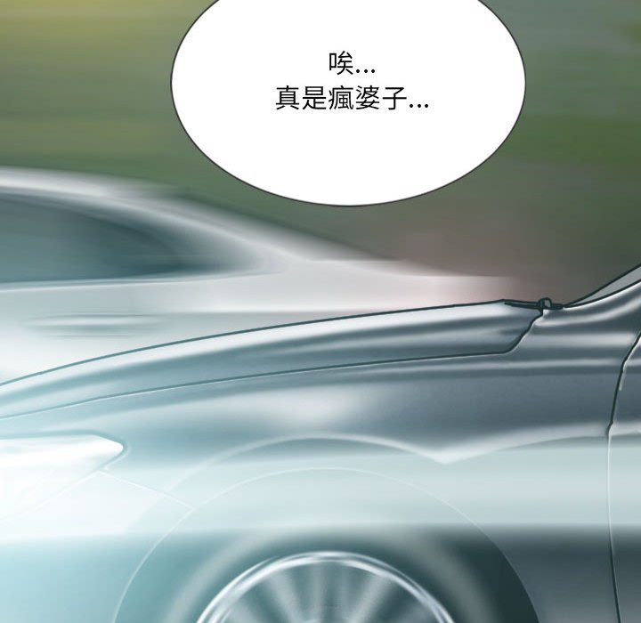 《只爱那女人》漫画 第19章