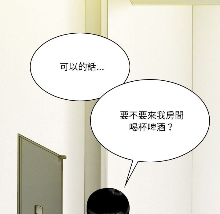 《只爱那女人》漫画 第19章