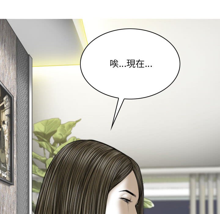 《只爱那女人》漫画 第19章