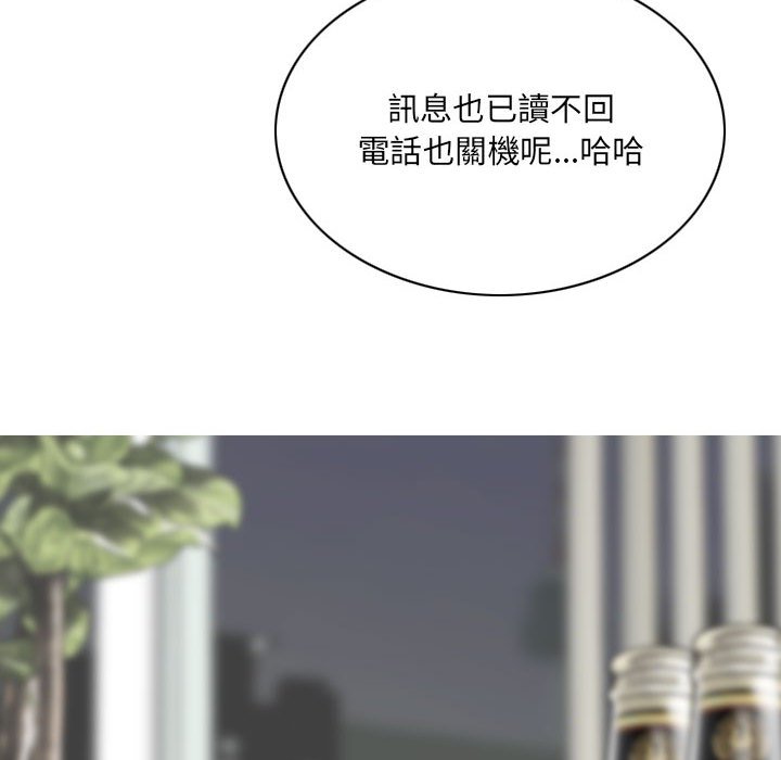 《只爱那女人》漫画 第19章