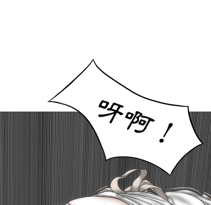 《只爱那女人》漫画 第19章