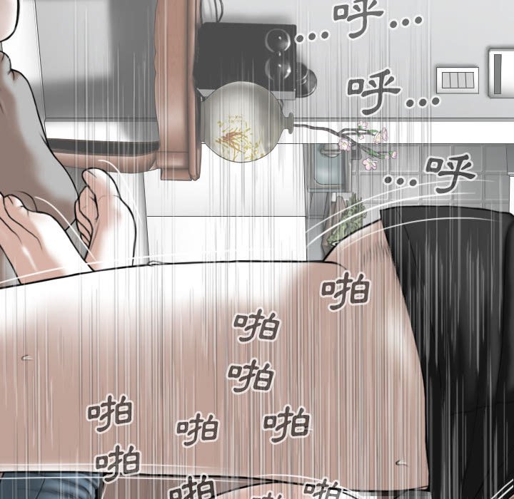 《只爱那女人》漫画 第19章