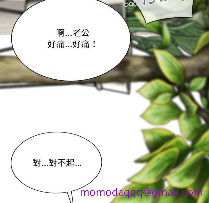 《只爱那女人》漫画 第19章