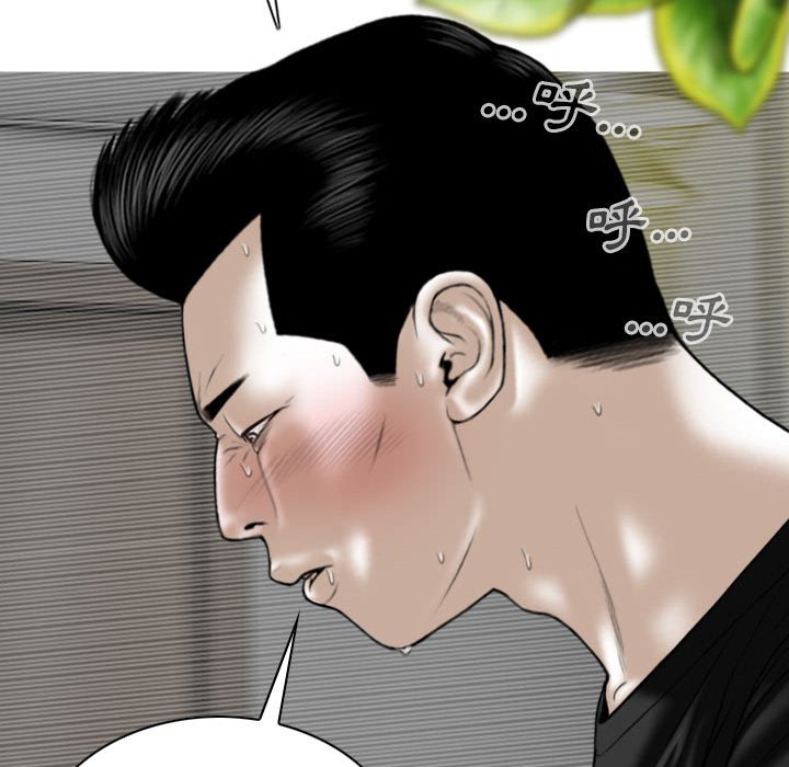《只爱那女人》漫画 第19章