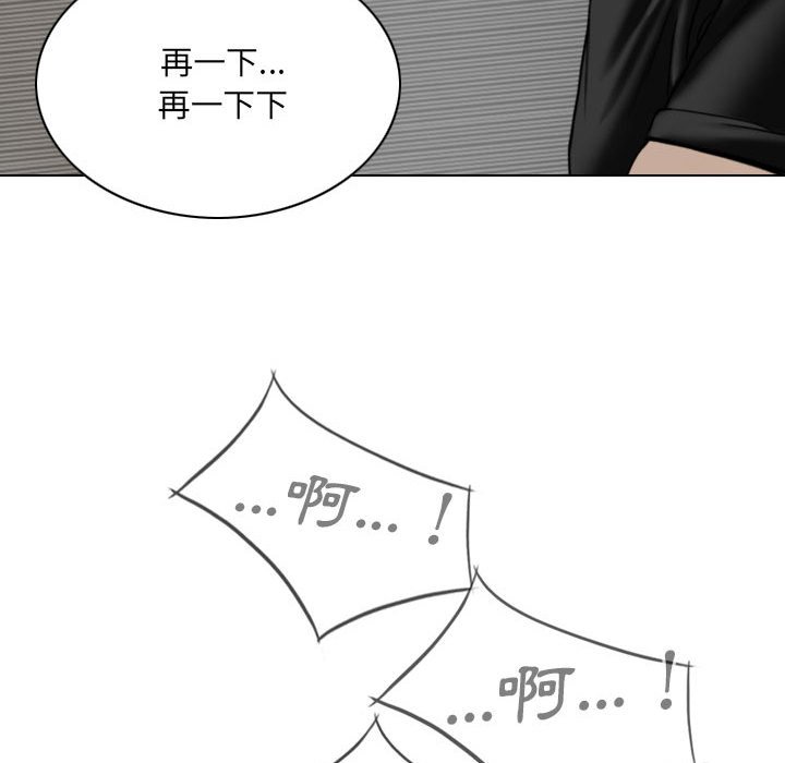 《只爱那女人》漫画 第19章