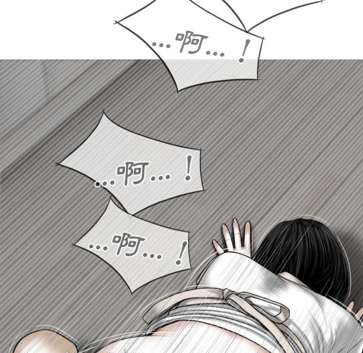 《只爱那女人》漫画 第19章
