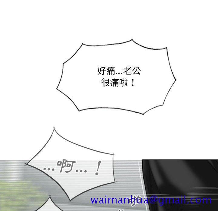 《只爱那女人》漫画 第19章