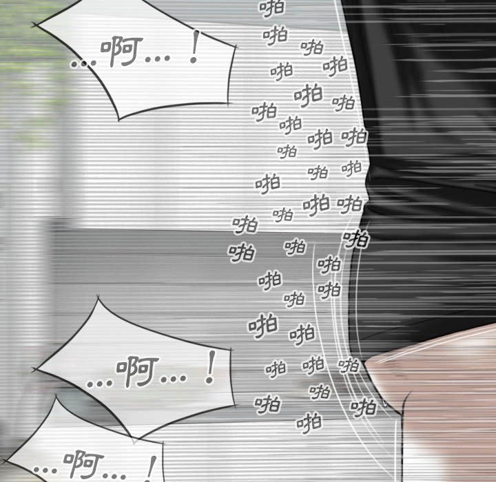《只爱那女人》漫画 第19章