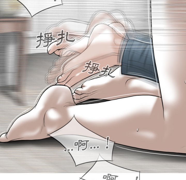 《只爱那女人》漫画 第19章