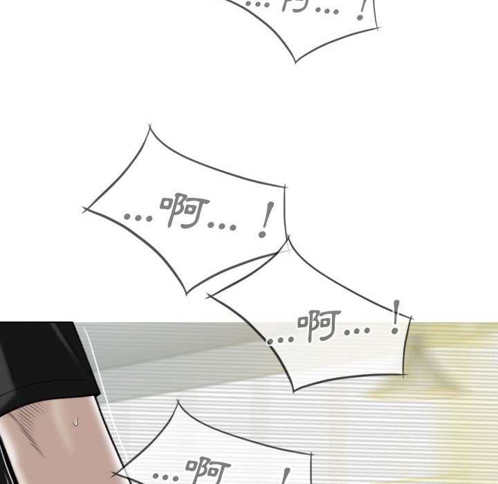 《只爱那女人》漫画 第19章