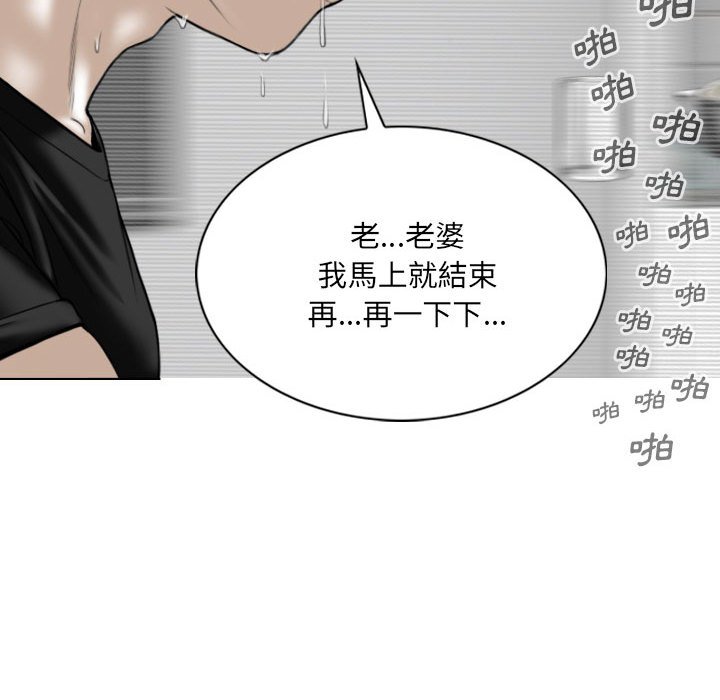 《只爱那女人》漫画 第19章