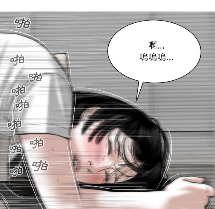 《只爱那女人》漫画 第19章