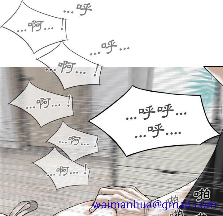 《只爱那女人》漫画 第19章