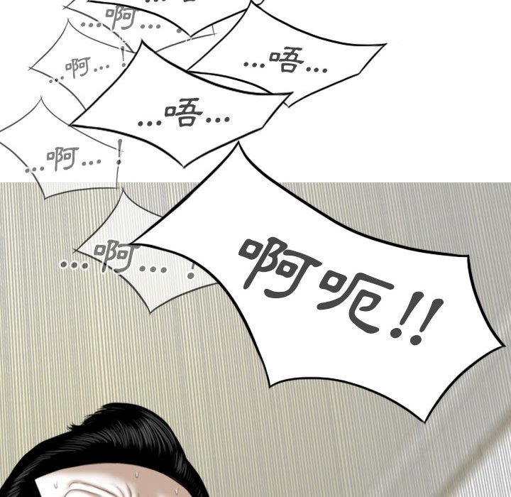 《只爱那女人》漫画 第19章