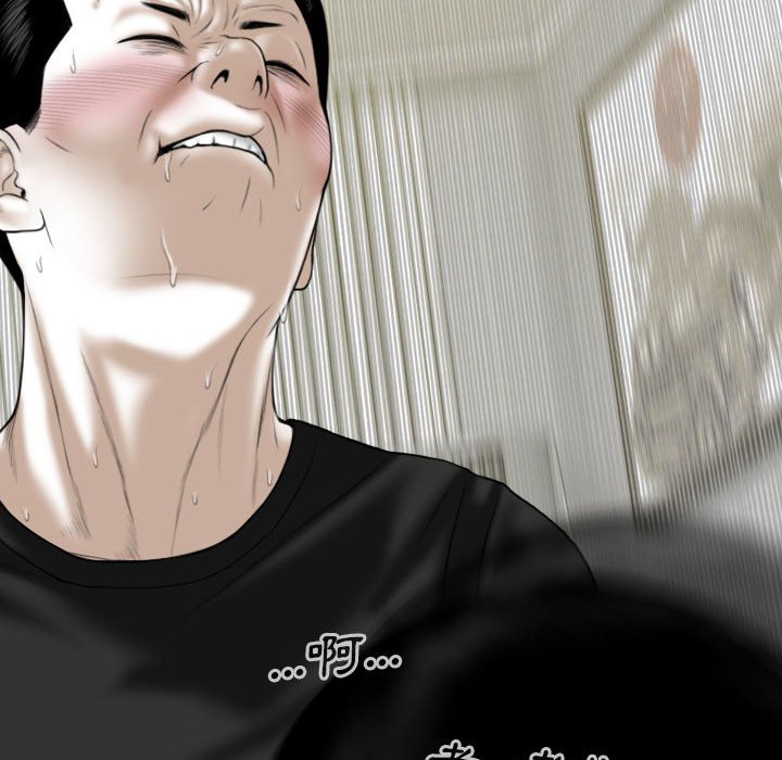 《只爱那女人》漫画 第19章