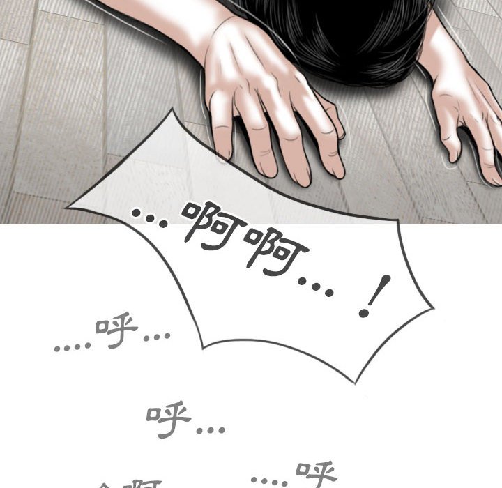 《只爱那女人》漫画 第19章