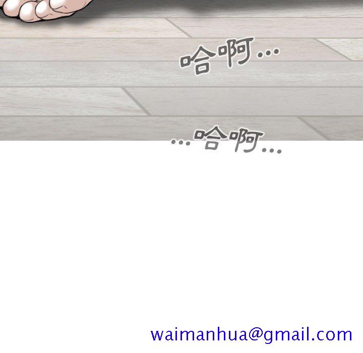 《只爱那女人》漫画 第19章