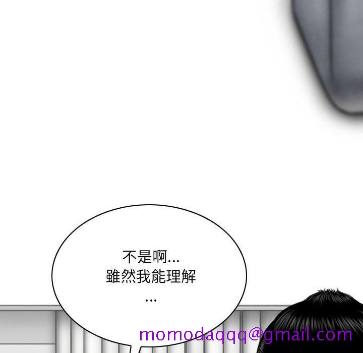 《只爱那女人》漫画 第19章