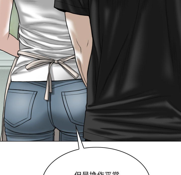 《只爱那女人》漫画 第19章