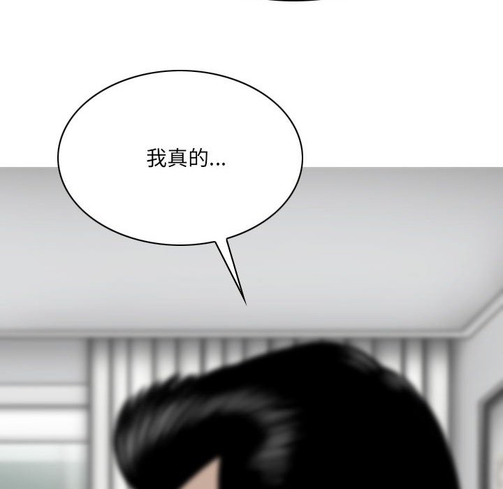 《只爱那女人》漫画 第19章