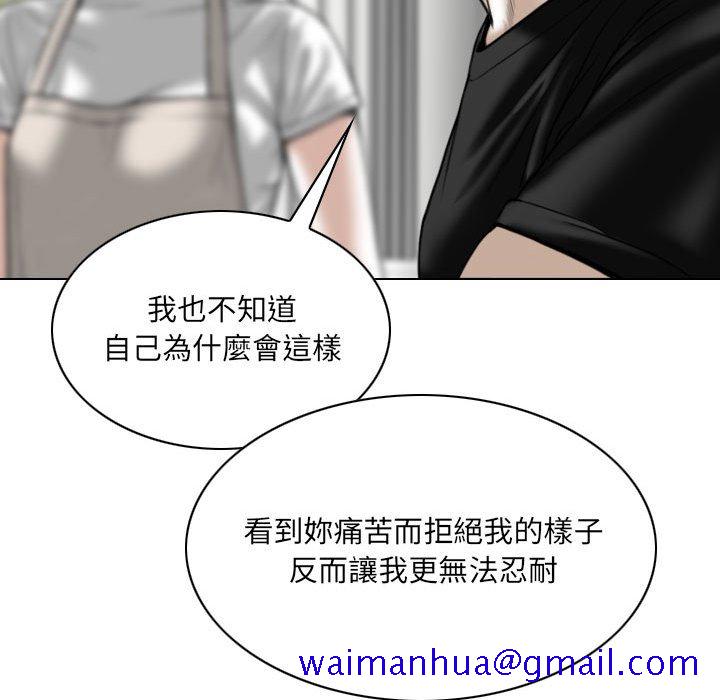 《只爱那女人》漫画 第19章