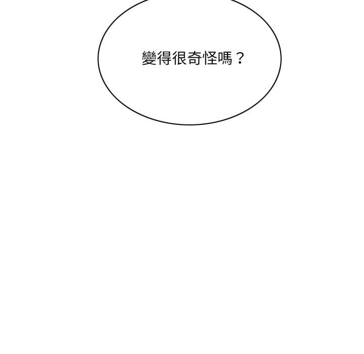 《只爱那女人》漫画 第19章