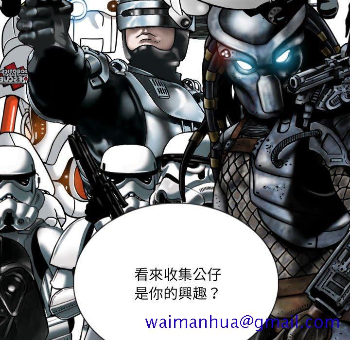 《只爱那女人》漫画 第19章