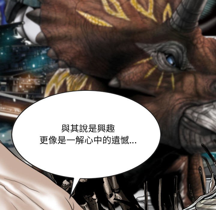 《只爱那女人》漫画 第19章