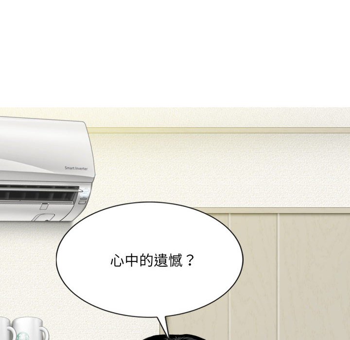《只爱那女人》漫画 第19章