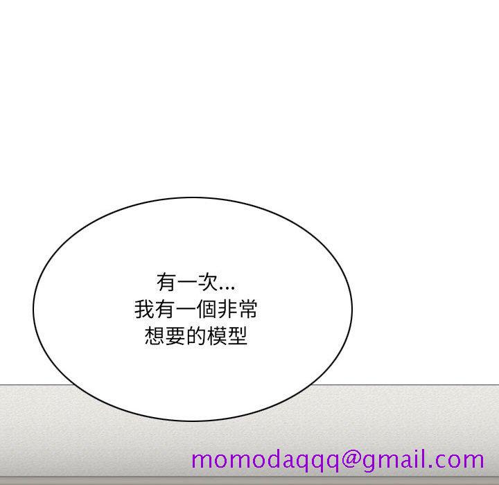 《只爱那女人》漫画 第19章