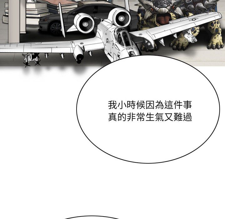 《只爱那女人》漫画 第19章