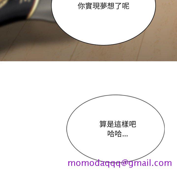 《只爱那女人》漫画 第19章