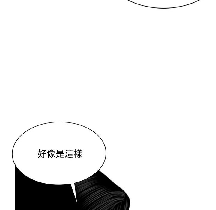 《只爱那女人》漫画 第19章
