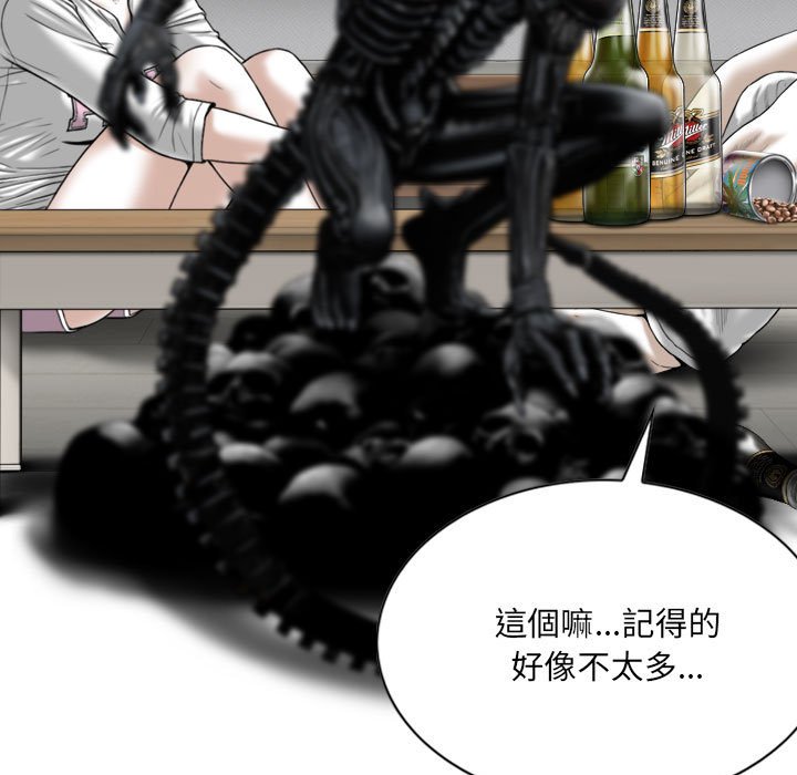 《只爱那女人》漫画 第19章