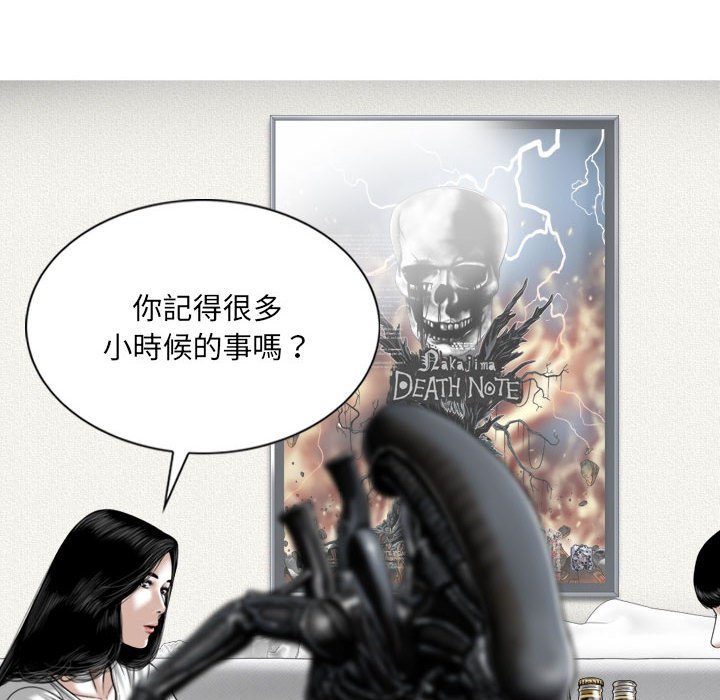《只爱那女人》漫画 第19章