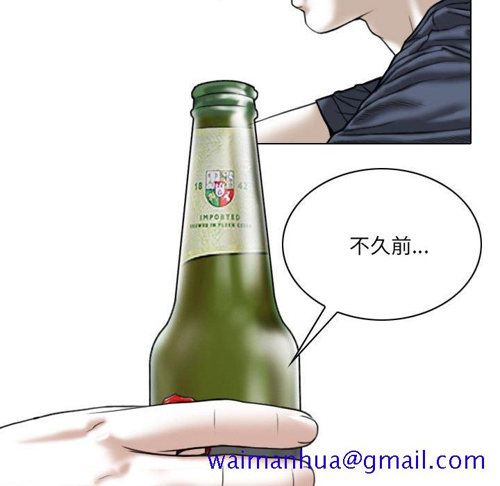 《只爱那女人》漫画 第19章