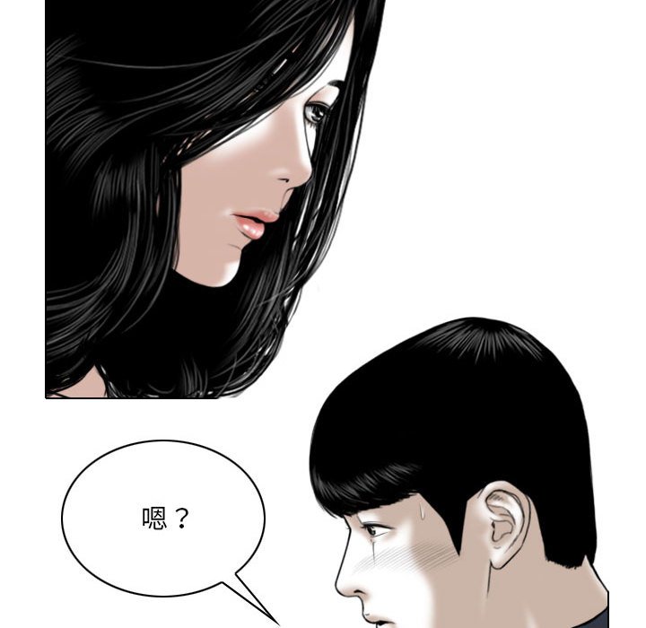 《只爱那女人》漫画 第19章