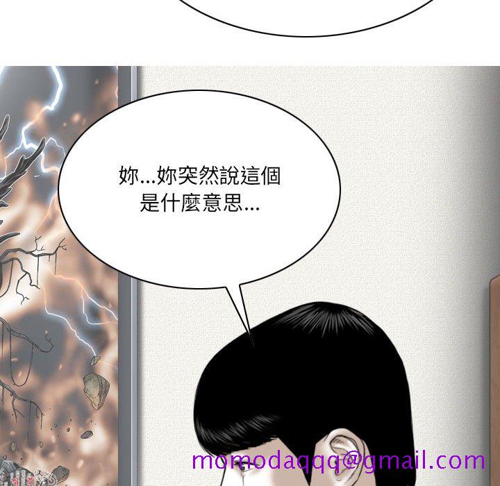 《只爱那女人》漫画 第19章