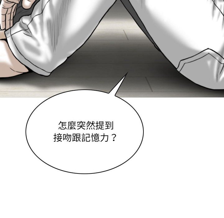 《只爱那女人》漫画 第19章
