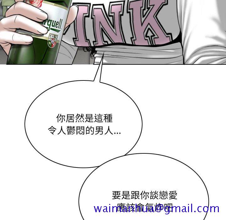 《只爱那女人》漫画 第19章