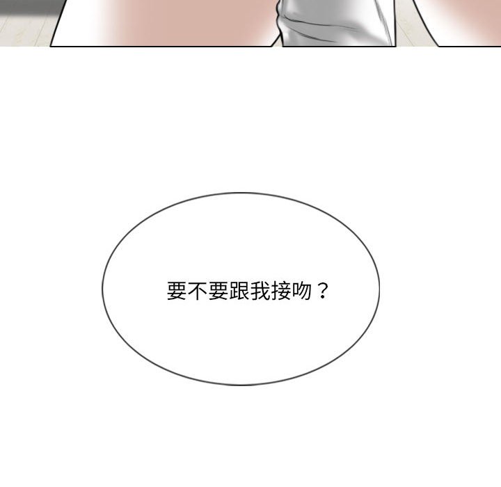 《只爱那女人》漫画 第19章
