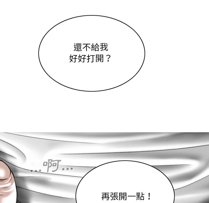 《只爱那女人》漫画 第2章