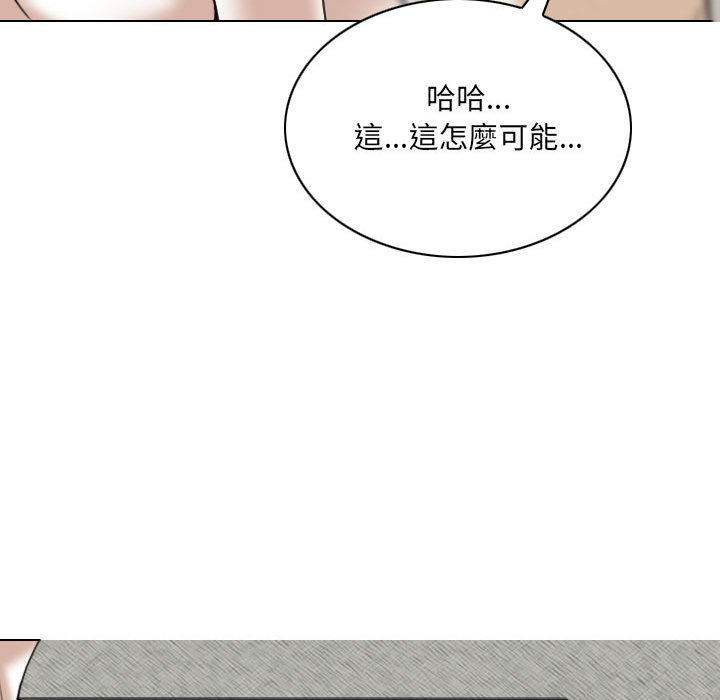 《只爱那女人》漫画 第2章