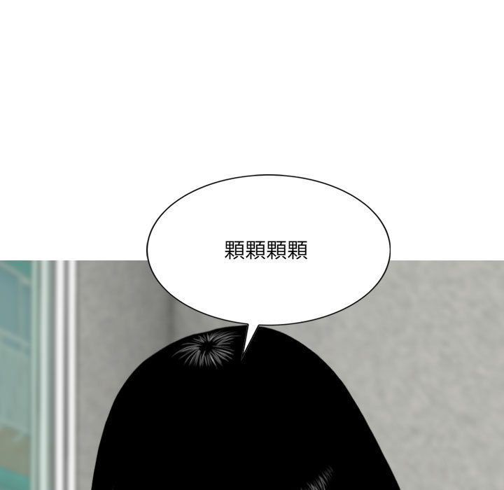 《只爱那女人》漫画 第2章